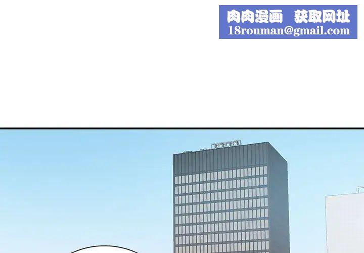 为何偏偏是你第42话