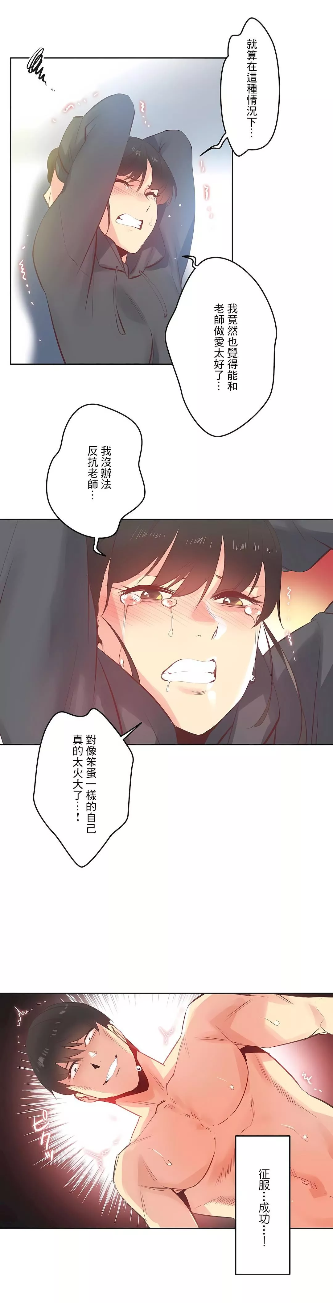 代理部-第62话 - 图片 28