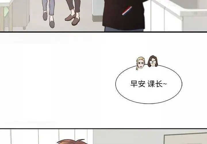 為何偏偏是你第42話
