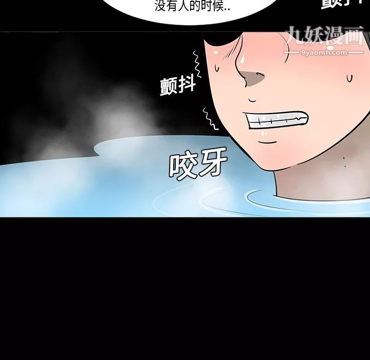 每天忍耐的男人第2話