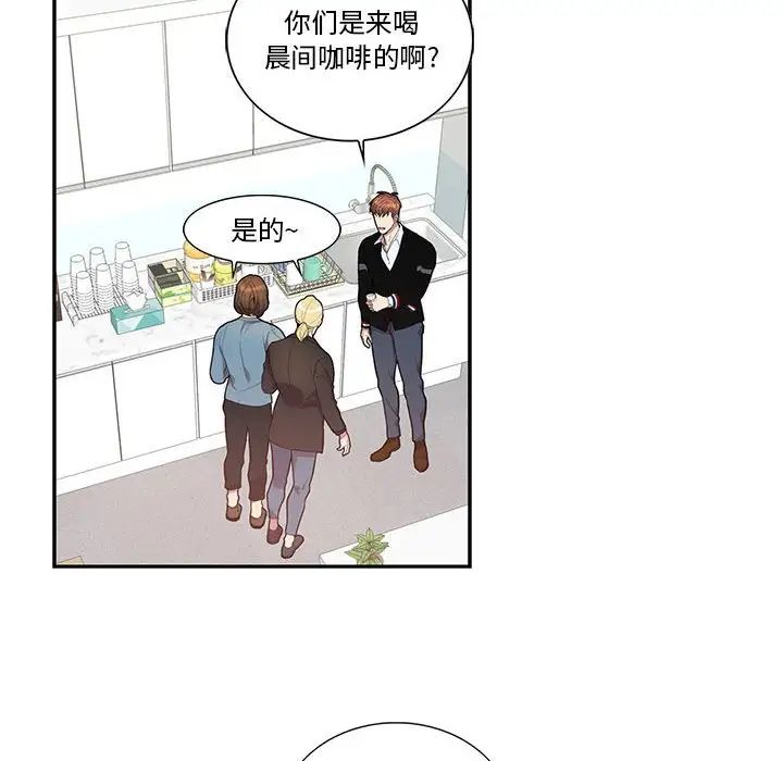 为何偏偏是你第42话