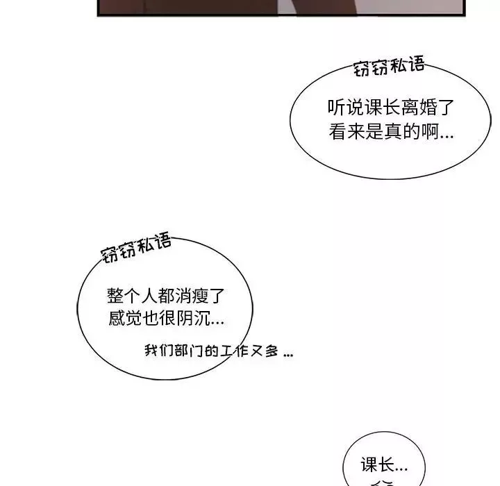 為何偏偏是你第42話