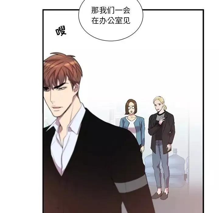 為何偏偏是你第42話