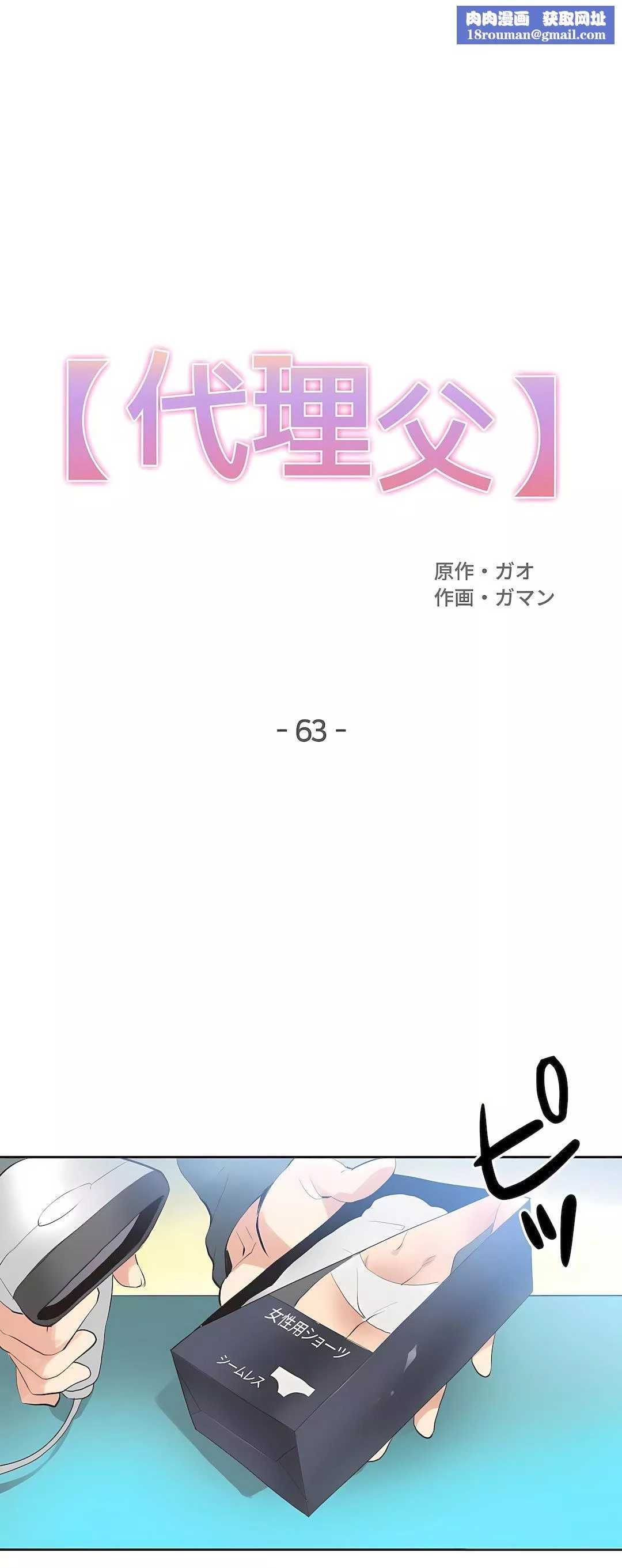 代理部-第63话 - 图片 1