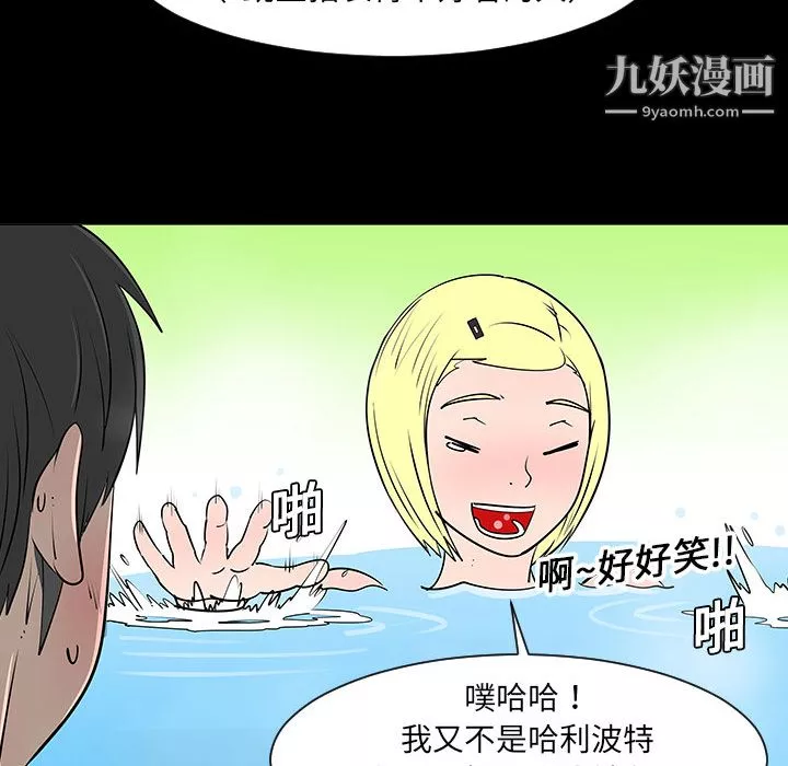 每天忍耐的男人-第2话 - 图片 37