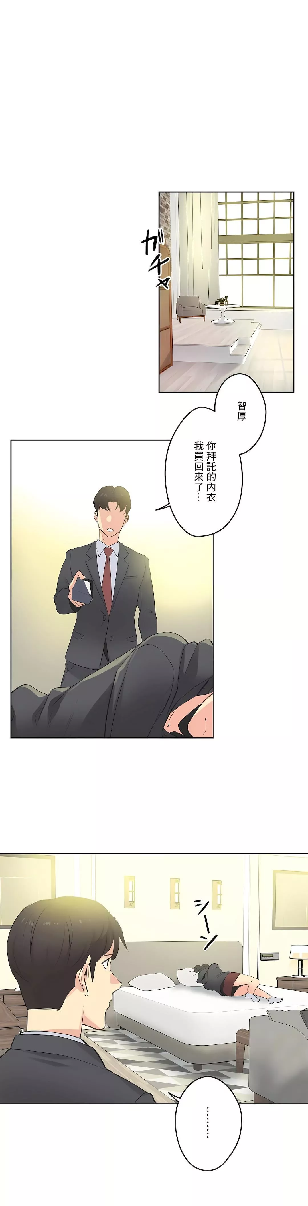 代理部-第63话 - 图片 3