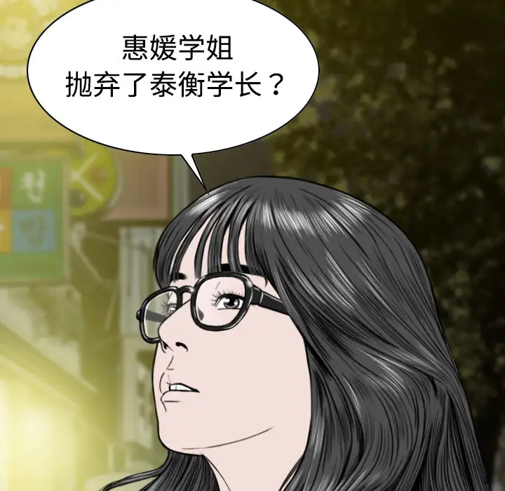 美人为馅第10话