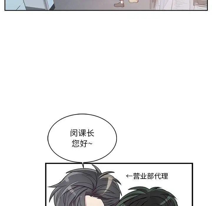 為何偏偏是你第42話