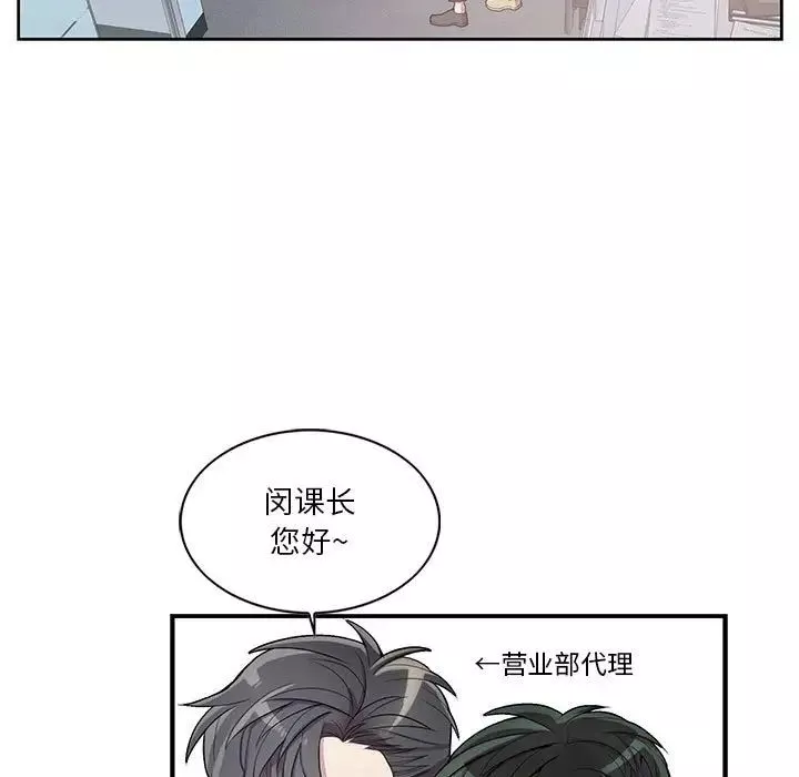 為何偏偏是你第42話