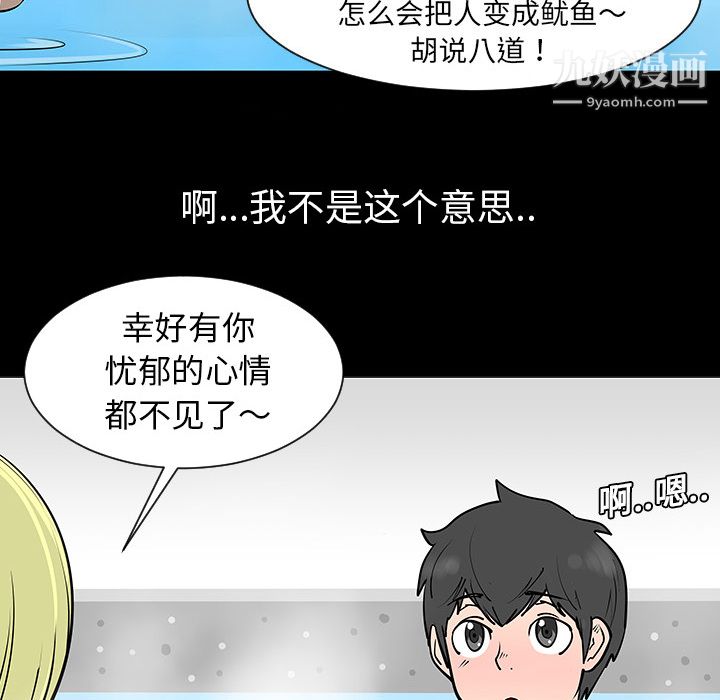 每天忍耐的男人第2话