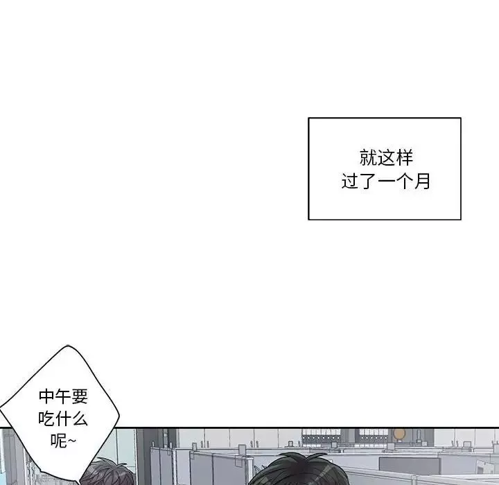 為何偏偏是你第42話