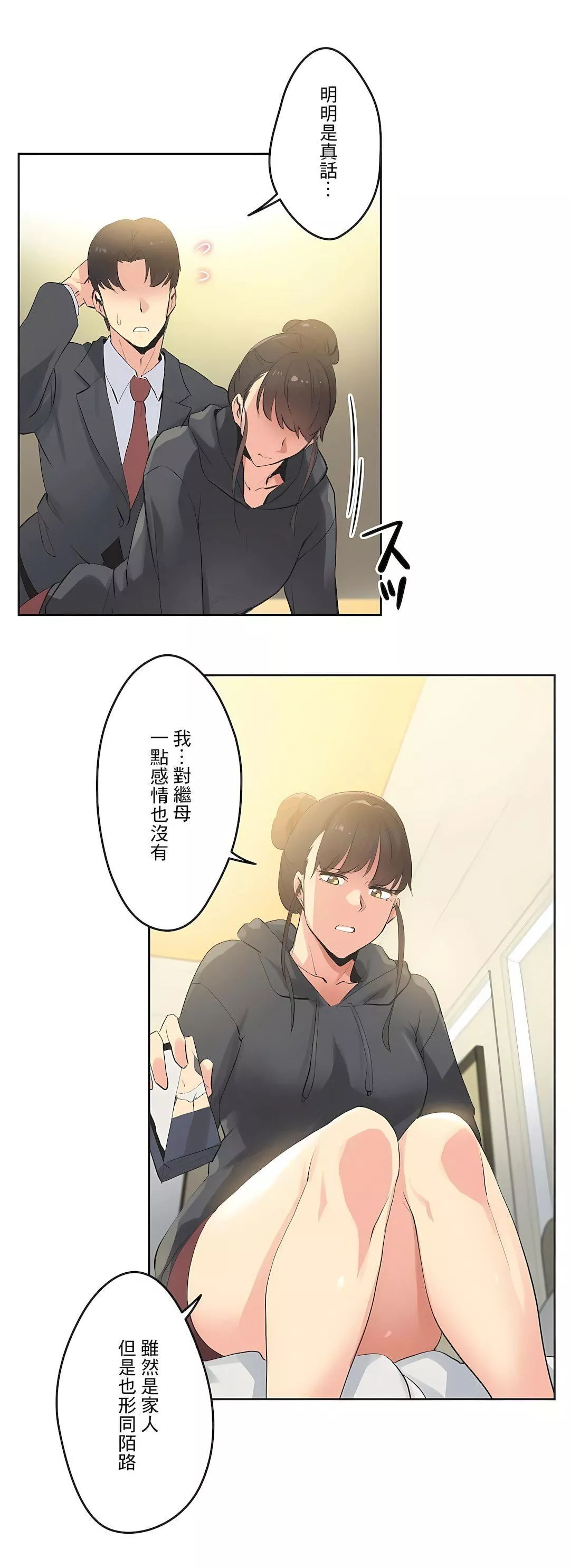 代理部-第63话 - 图片 6