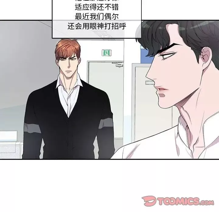 為何偏偏是你第42話