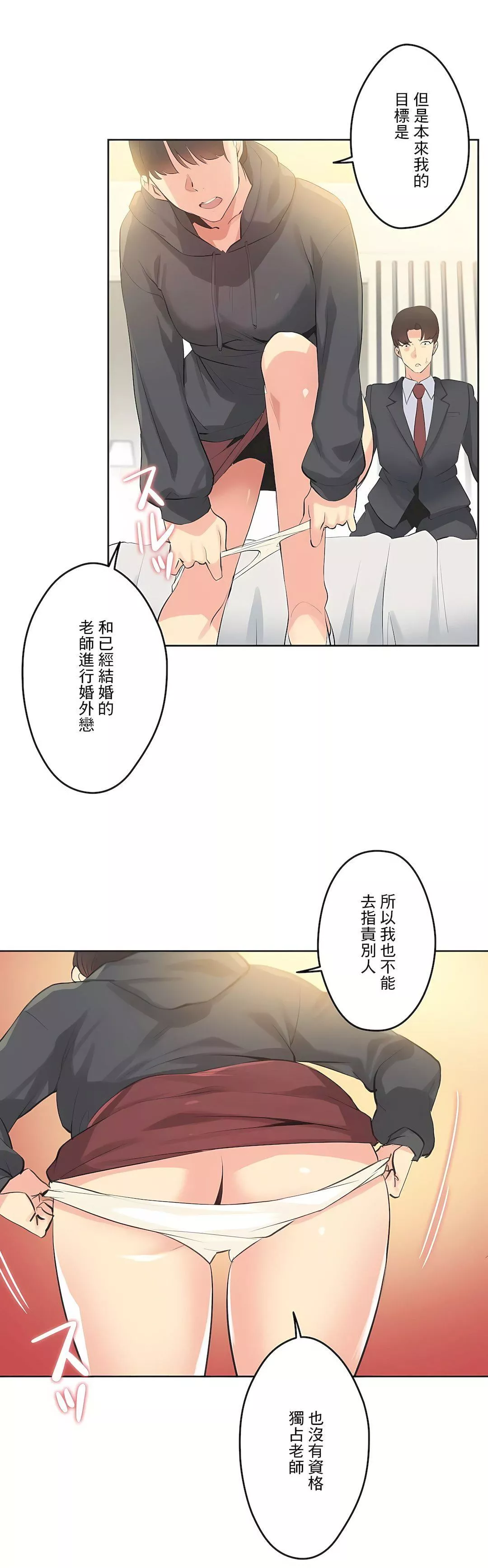 代理部-第63话 - 图片 8
