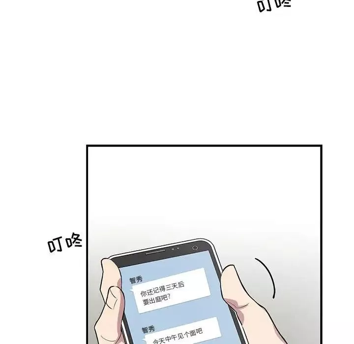 為何偏偏是你第42話