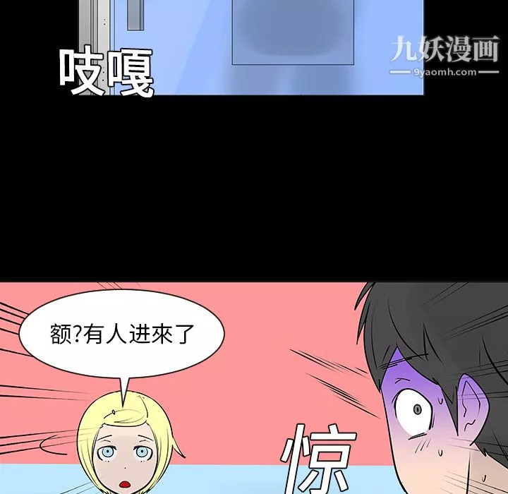 每天忍耐的男人-第2话 - 图片 44
