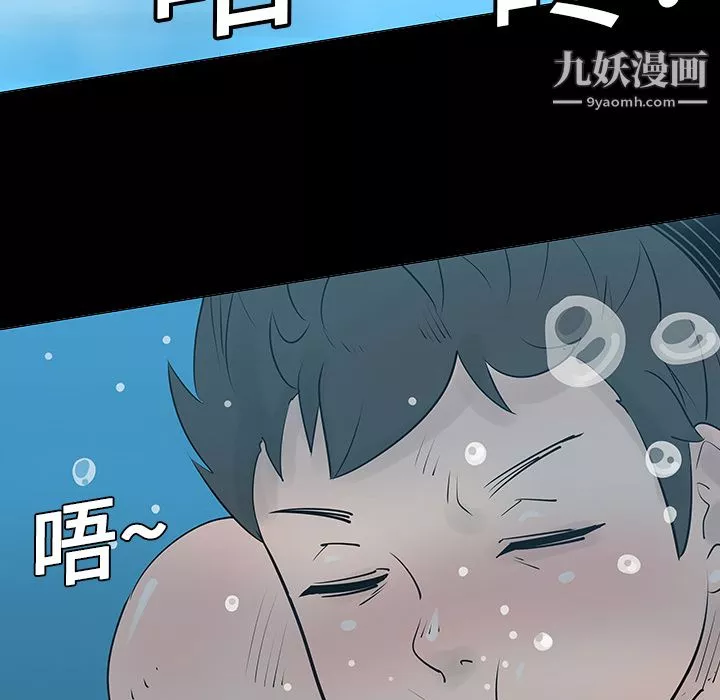每天忍耐的男人-第2话 - 图片 46