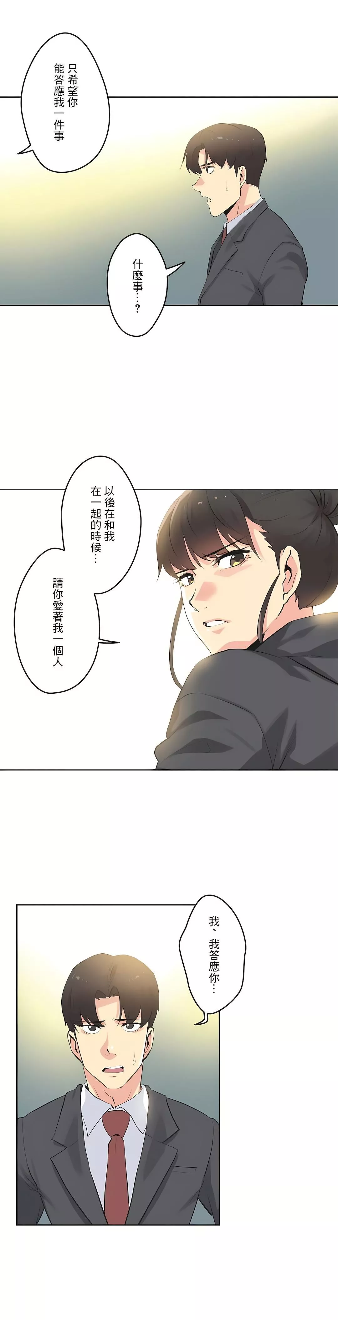 代理部-第63话 - 图片 10