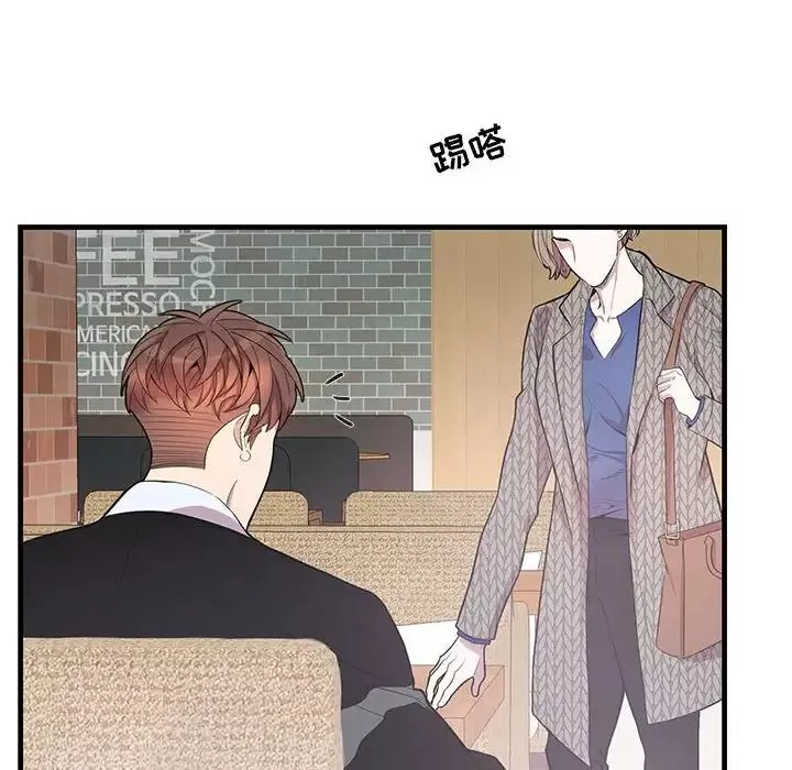 為何偏偏是你第42話