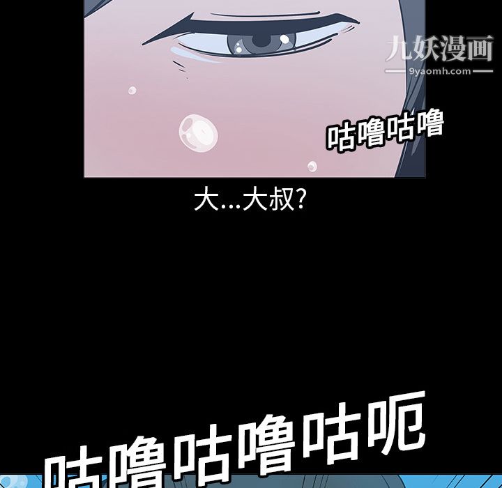 每天忍耐的男人第2话