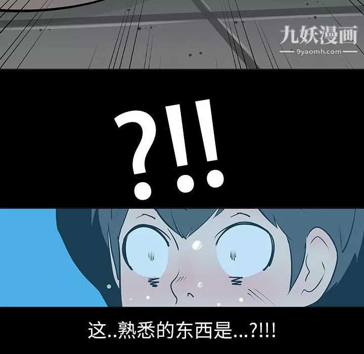 每天忍耐的男人第2話