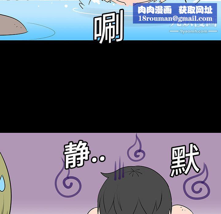 每天忍耐的男人第2话