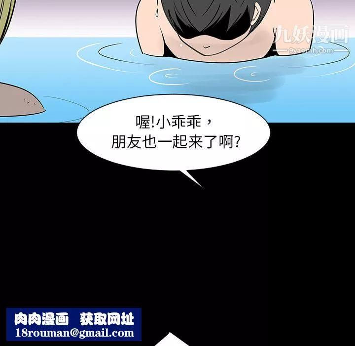 每天忍耐的男人第2話