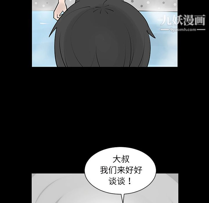 每天忍耐的男人第2话