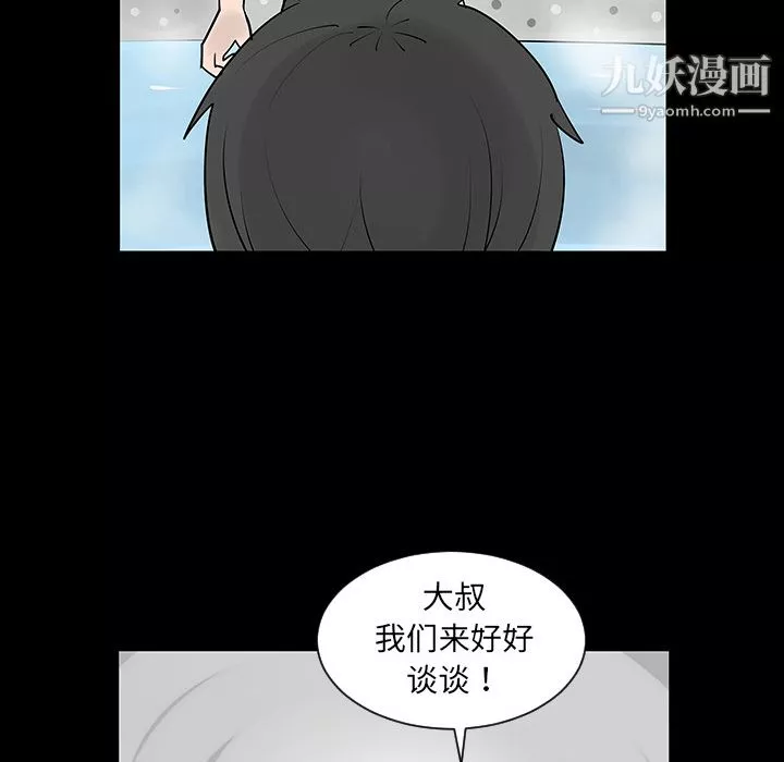 每天忍耐的男人-第2话 - 图片 55