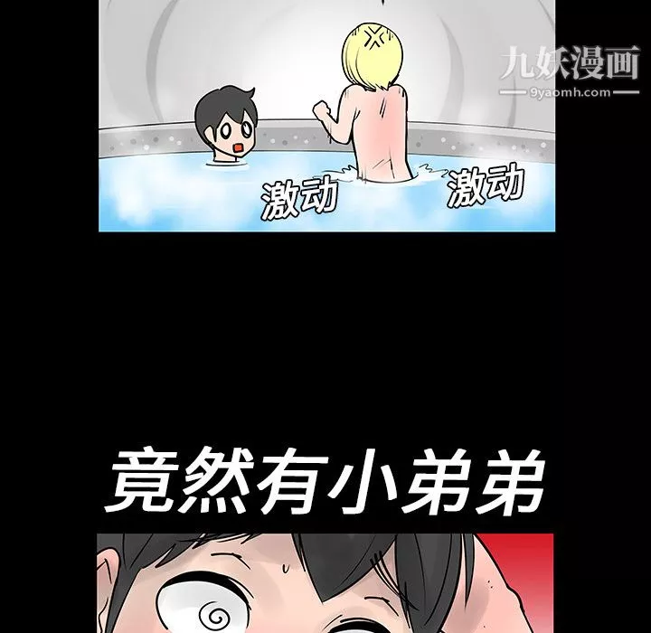 每天忍耐的男人第2話