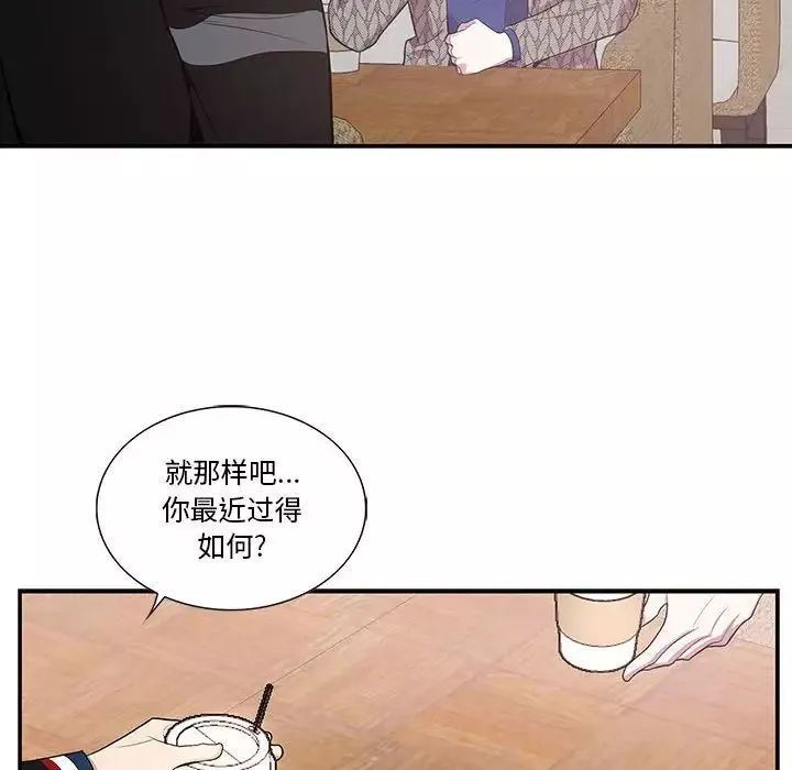 為何偏偏是你第42話