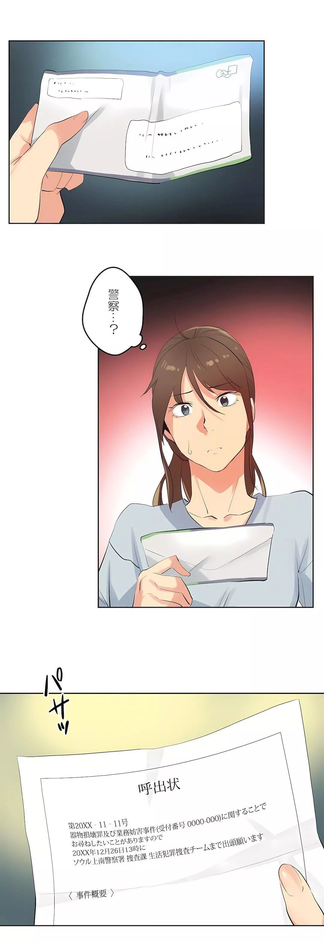 代理部第63話