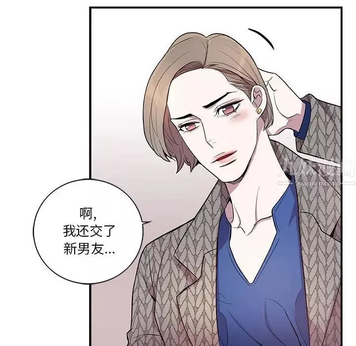 為何偏偏是你第42話