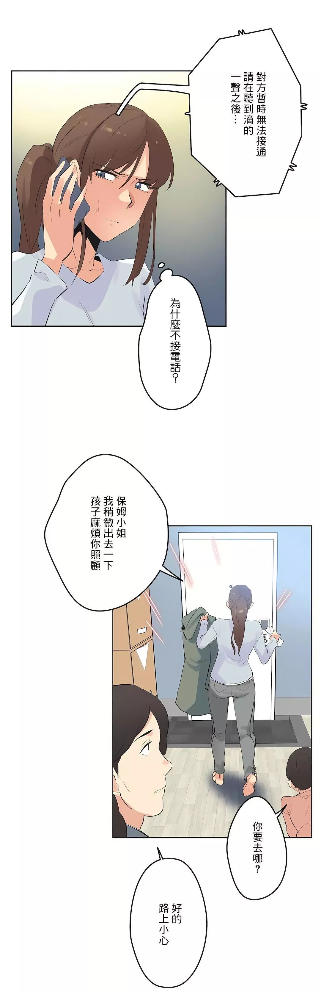 代理部第63話