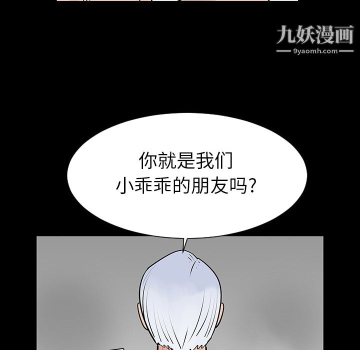 每天忍耐的男人第2话