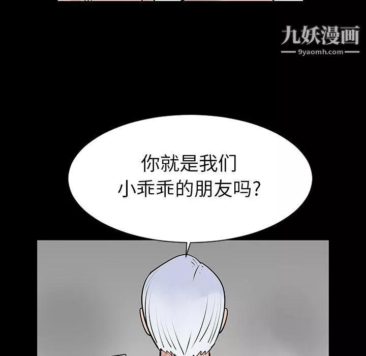 每天忍耐的男人第2話