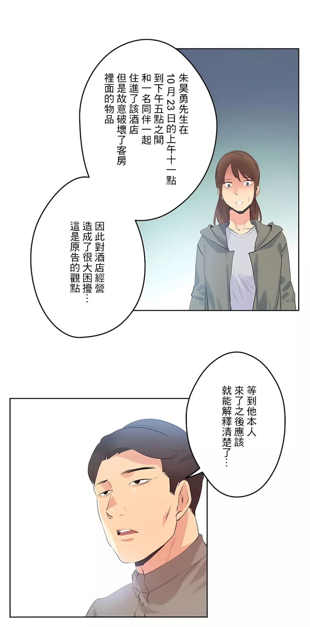 代理部第63話