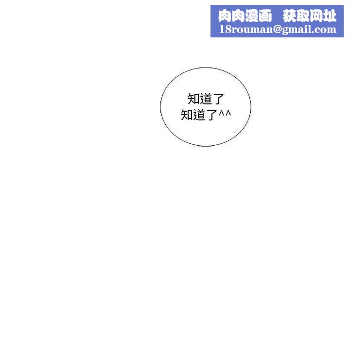 为何偏偏是你第42话