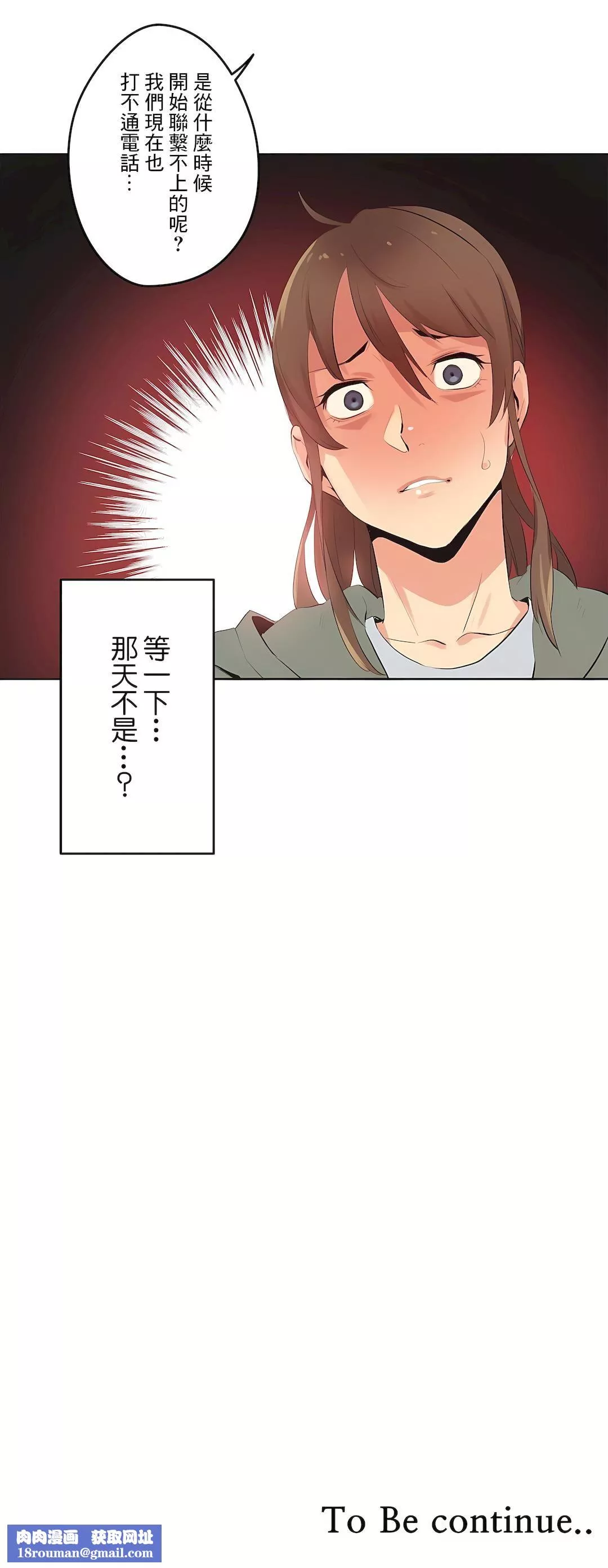 代理部-第63话 - 图片 25