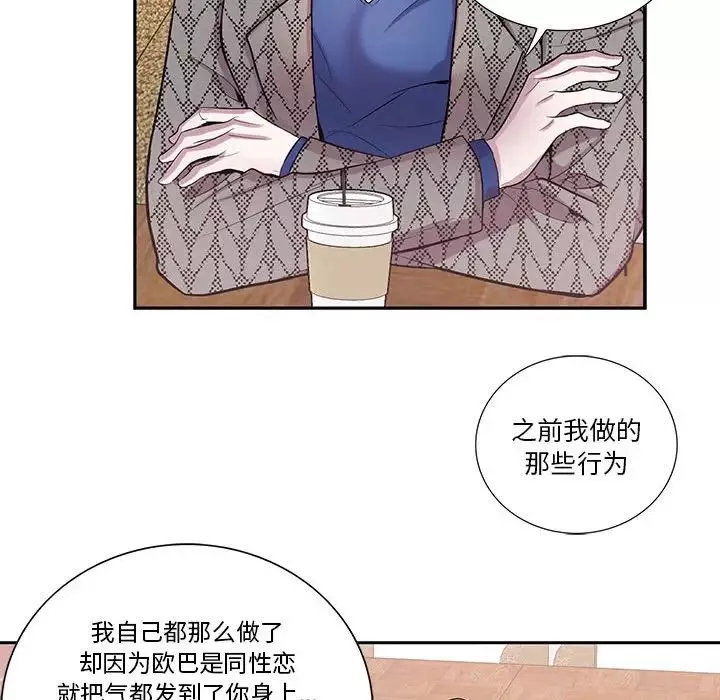為何偏偏是你第42話