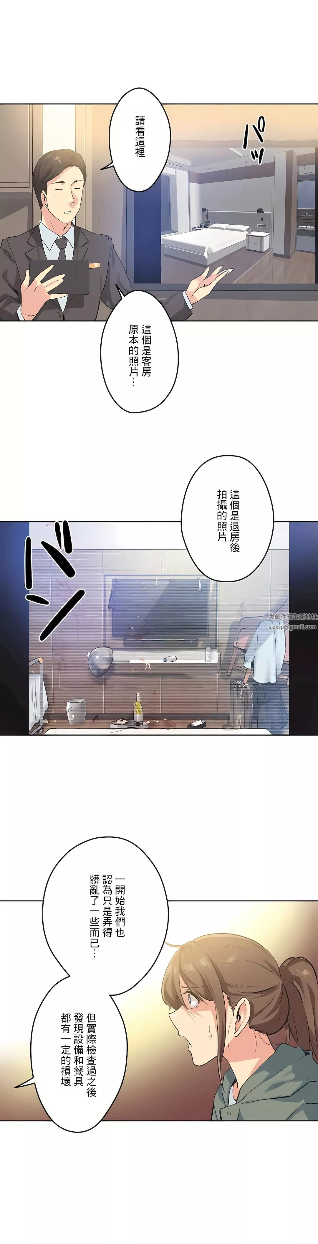 代理部第64話