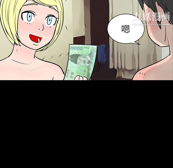 每天忍耐的男人第2话