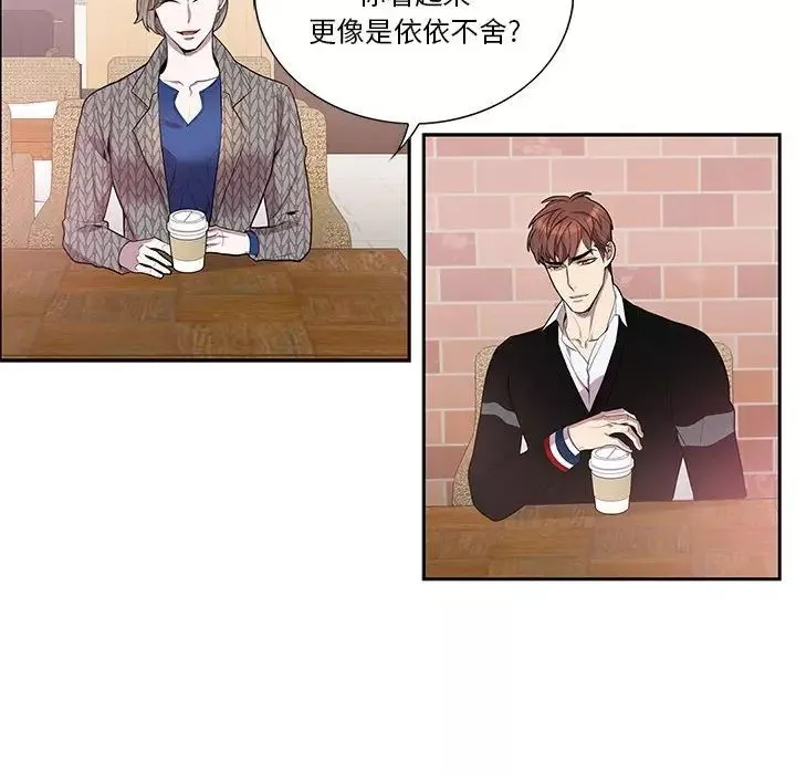 為何偏偏是你第42話