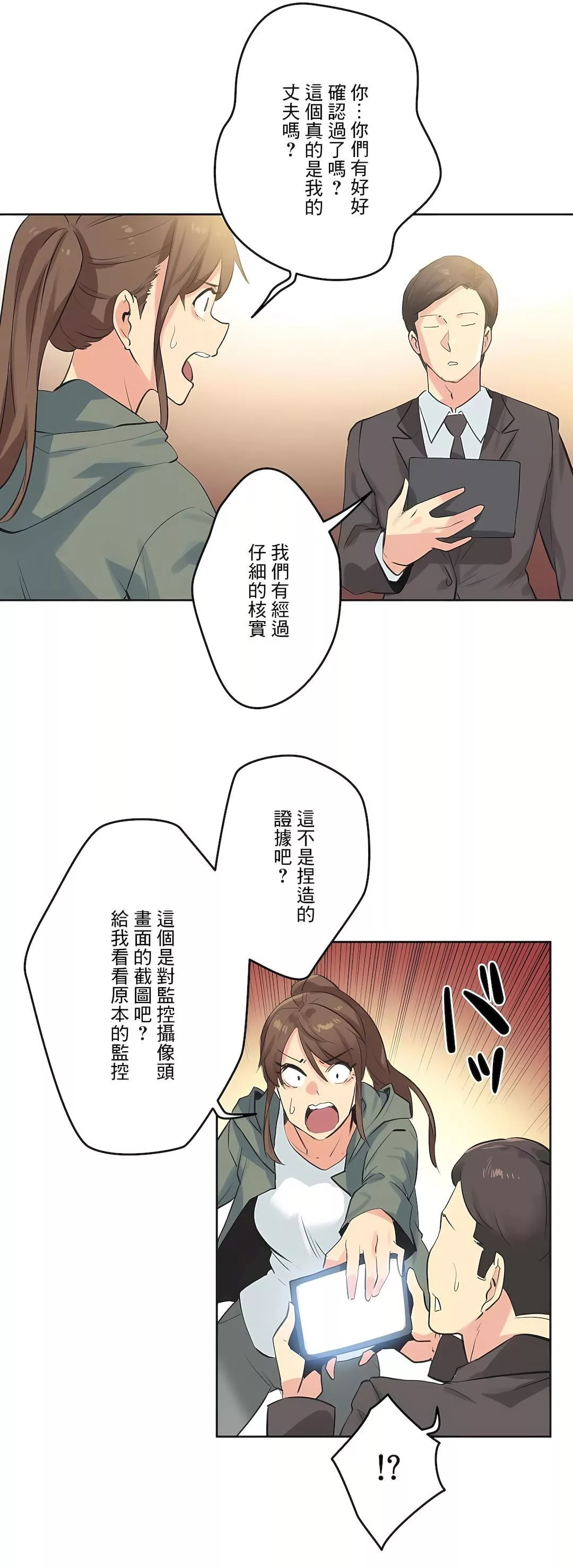 代理部第64話
