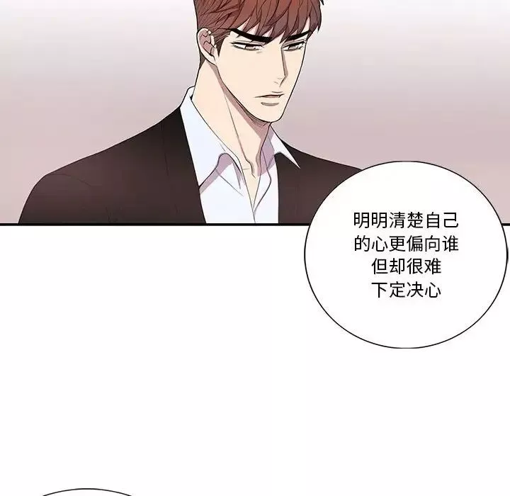 为何偏偏是你-第42话 - 图片 54