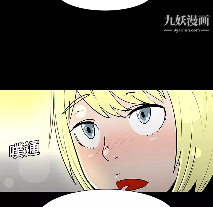 每天忍耐的男人-第2话 - 图片 78