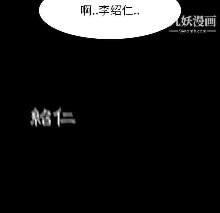 每天忍耐的男人第2話