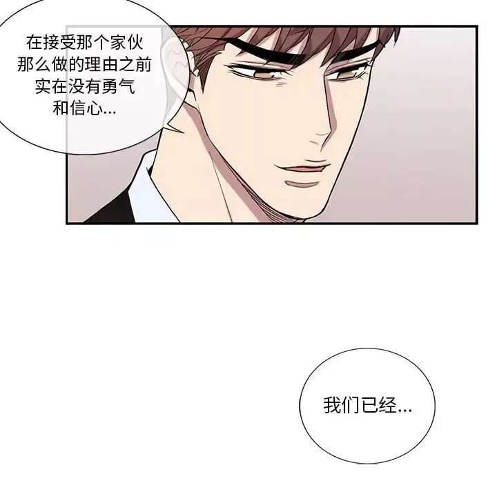 为何偏偏是你-第42话 - 图片 55