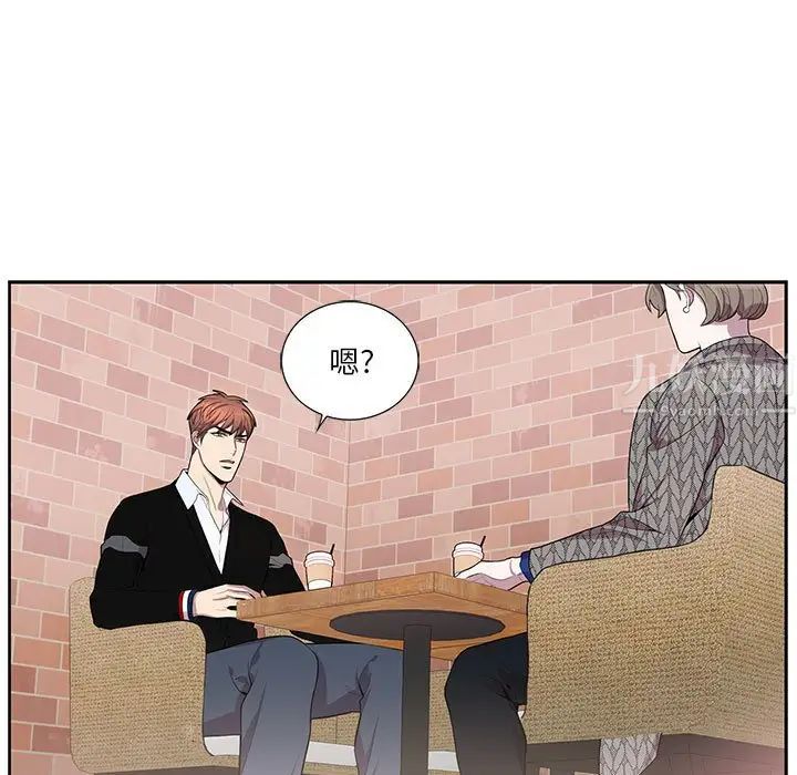 为何偏偏是你第42话