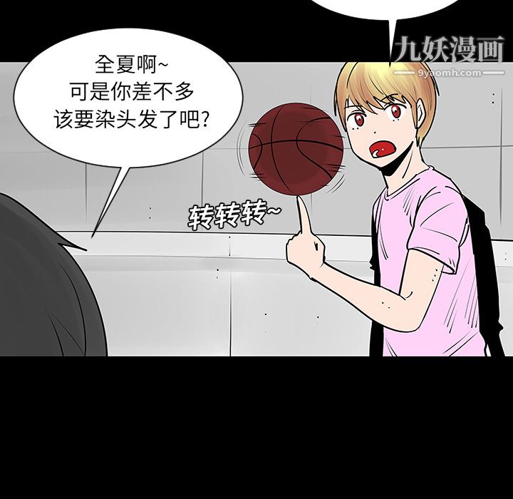 每天忍耐的男人第2話